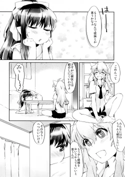 Page 4 of Omawari-san Atashi desu!