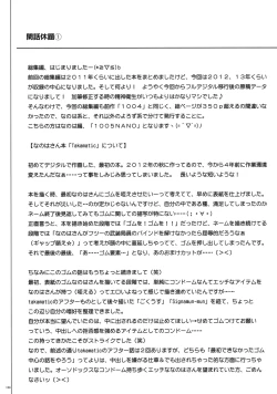 Page 132 of 1005NANO Cyclone no Soushuuhen