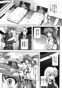 Page 174 of 1005NANO Cyclone no Soushuuhen