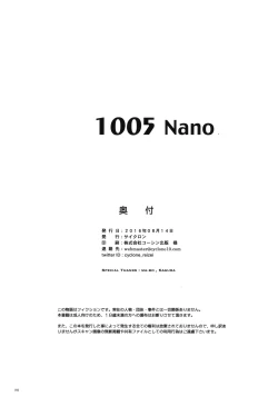Page 189 of 1005NANO Cyclone no Soushuuhen