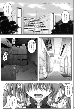 Page 5 of 1005NANO Cyclone no Soushuuhen