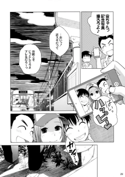 Page 28 of Sorako no Tabi 2