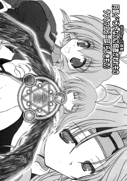 Page 16 of You're Everything Ver.β