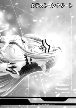 Page 27 of Gin no Shizuku