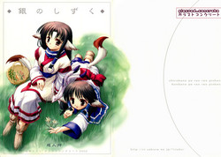 Download Gin no Shizuku