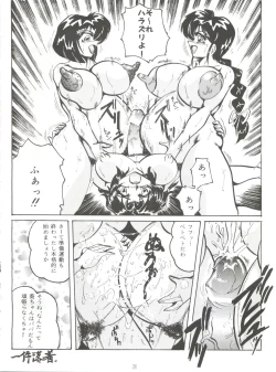 Page 23 of RHF vol.34 Jutai Koku Chi 3