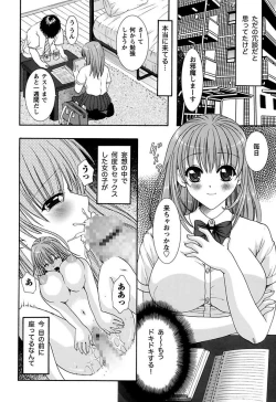 Page 108 of Anata no Omocha