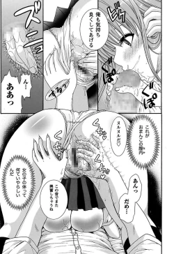 Page 115 of Anata no Omocha