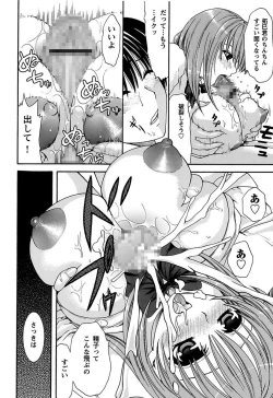 Page 116 of Anata no Omocha