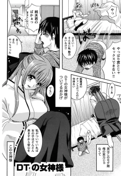 Page 150 of Anata no Omocha