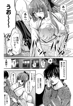 Page 152 of Anata no Omocha