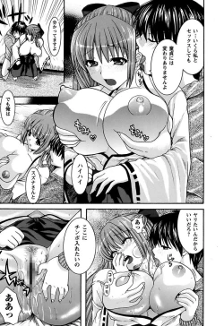 Page 157 of Anata no Omocha