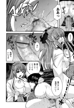 Page 160 of Anata no Omocha