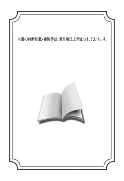 Page 2 of Anata no Omocha