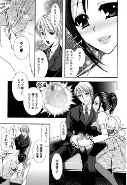 Page 45 of Anata no Omocha