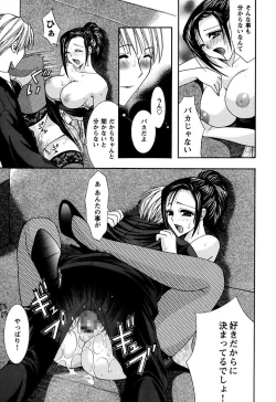 Page 57 of Anata no Omocha