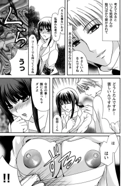 Page 65 of Anata no Omocha