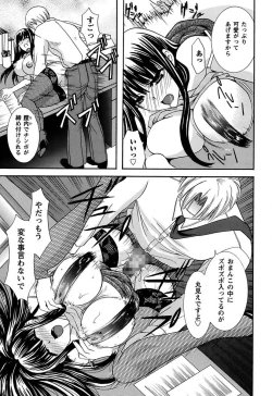 Page 73 of Anata no Omocha