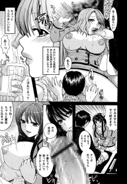 Page 81 of Anata no Omocha