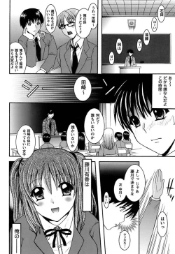 Page 88 of Anata no Omocha