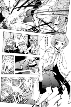 Page 111 of Boku no Ojou-sama Innyu Maid Yashiki