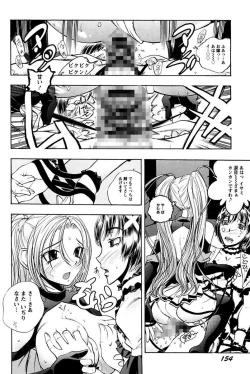 Page 156 of Boku no Ojou-sama Innyu Maid Yashiki