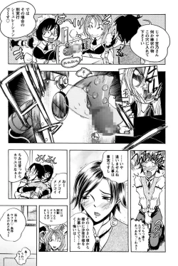 Page 29 of Boku no Ojou-sama Innyu Maid Yashiki