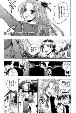 Page 47 of Boku no Ojou-sama Innyu Maid Yashiki