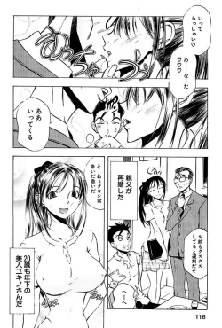 Page 118 of Kantsu Gakuen
