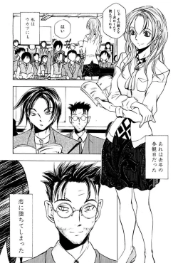 Page 11 of Kantsu Gakuen