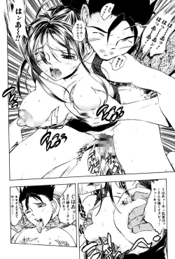 Page 128 of Kantsu Gakuen