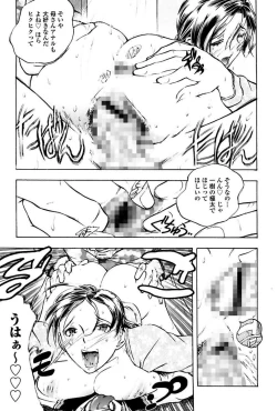 Page 143 of Kantsu Gakuen