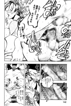 Page 144 of Kantsu Gakuen