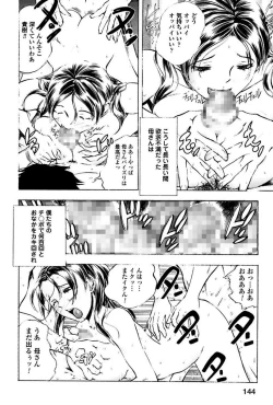 Page 146 of Kantsu Gakuen