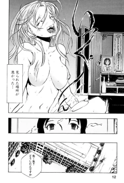 Page 14 of Kantsu Gakuen