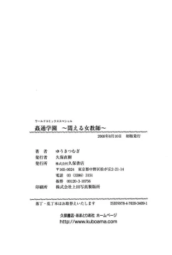 Page 166 of Kantsu Gakuen