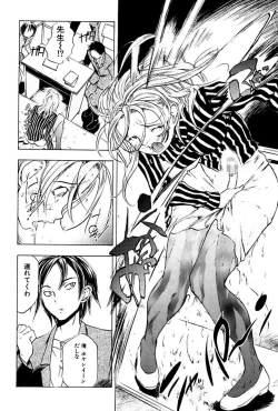 Page 16 of Kantsu Gakuen