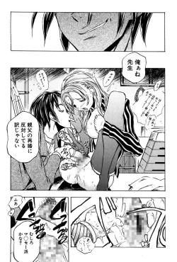 Page 17 of Kantsu Gakuen