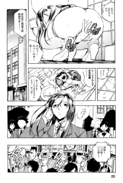 Page 22 of Kantsu Gakuen