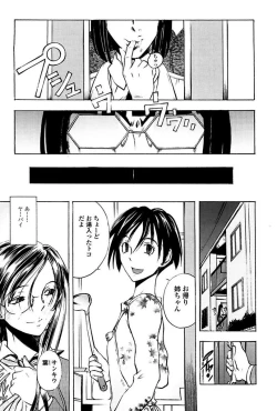 Page 25 of Kantsu Gakuen