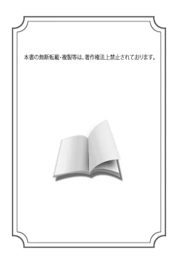 Page 2 of Kantsu Gakuen