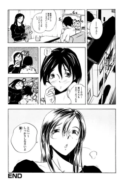 Page 36 of Kantsu Gakuen