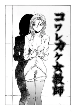 Page 5 of Kantsu Gakuen