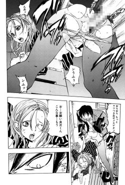 Page 6 of Kantsu Gakuen