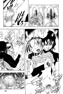 Page 77 of Kantsu Gakuen