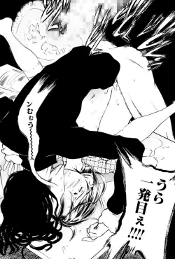 Page 79 of Kantsu Gakuen