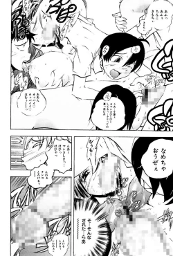 Page 96 of Kantsu Gakuen