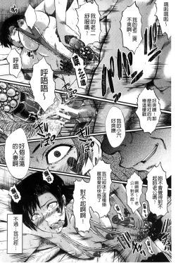 Page 100 of Yaribe Yano Oyako