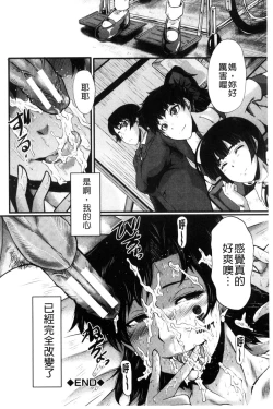 Page 104 of Yaribe Yano Oyako