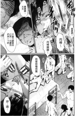 Page 109 of Yaribe Yano Oyako